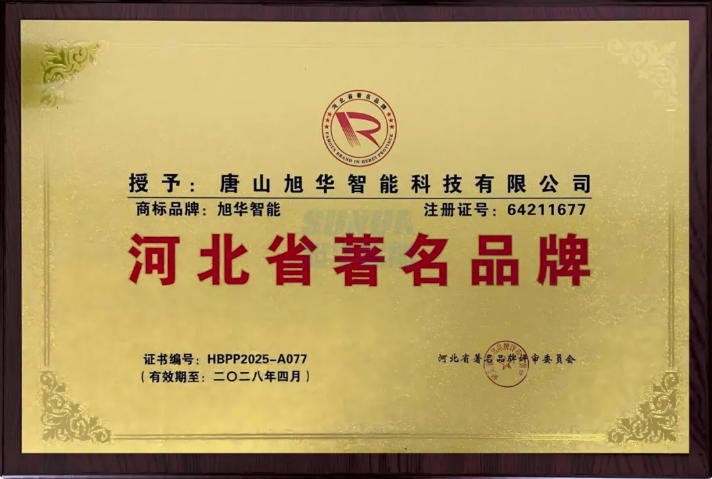 喜讯！Ezpay(中国)智能商标斩获“河北省著名品牌”称号！